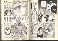 [Kono Donto] Dorei Senshi Maya / Slave Warrior Maya Vol.2