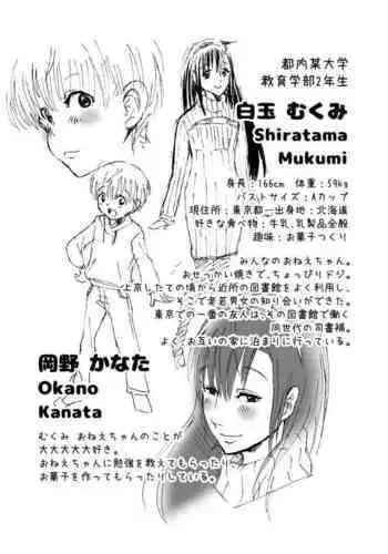 himanka ☆ bonyuuo nee-chan ~ junyuu shukoki de hajimete no seitsuu ~