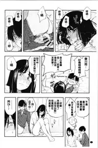 [Kiiroi Tamago] Shishunki no Eros - puberty eros [Chinese]