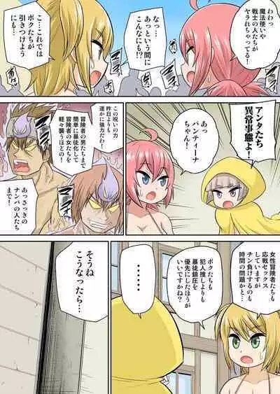 Isekai Chijo wa Ecchi de tatakau 1~20