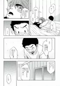 (Sekai Bishoku Hakken! 3) [CHIN-UP (Pocchi)] GROW UP (Toriko)