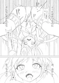 [佐倉りの] ハムマンのひねくれえっち (Azur Lane) [Digital]