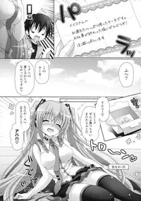 (C83) [Kaiyuu Kikaku (Suzui Narumi)] Yuwaku OVERFLOW (VOCALOID)