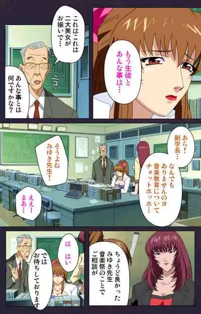 Reijū gakuen kanzenhan