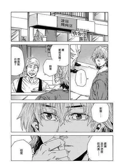 Boku ga Kimi o Korosu made | 直到将你杀死 Ch. 1-9