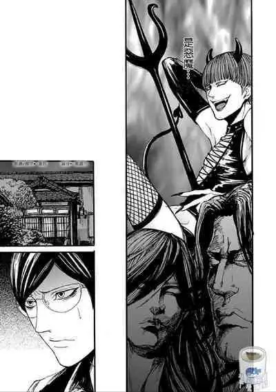 Shibari Passion/束缚激情Ch. 1-9