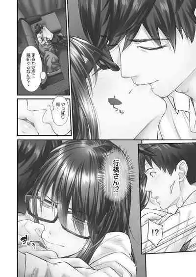 [Iburo.] Jimihen!! ~Jimiko ga Torokeru Dekiai Seikou~ 2 [Digital]