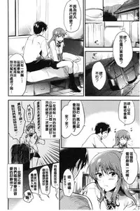 [Momoko] Rabbit Paradise [Chinese]