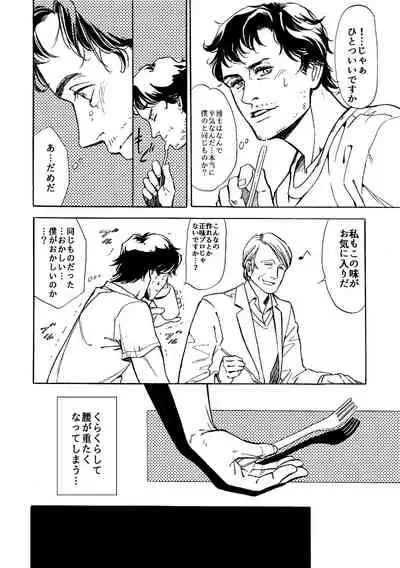 [Efu] [WEB Sairoku] Daten-shi To Kawaita Ryouken