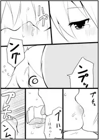 [千凰、dei] 囚 (魔女えっち2)