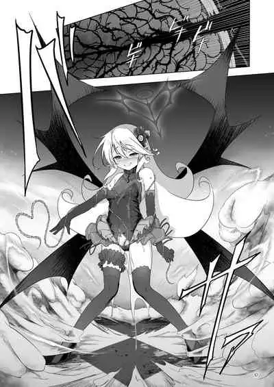 Makoto ni zannen desu ga bouken no sho 8 wa kiete shimaimashita.