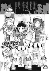 [御免なさい] 偉大なる詐欺団 (COMIC X-EROS #25)