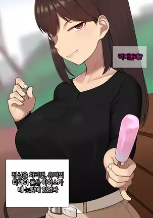 There's Something Loose in Her Head (uncensored)