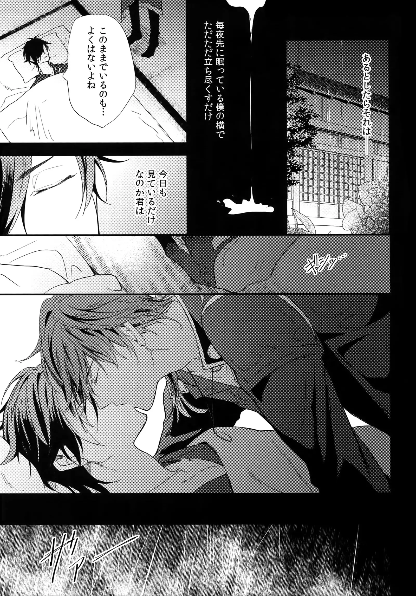 Kuri Mitsu Sairokushuu "Tomoshibi Tsuzuri"