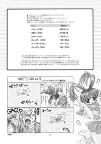 (SC12) [DiGiEL (Yoshinaga Eikichi)] PhantasMagoria (Various)