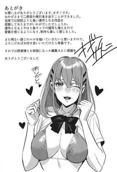 Koubijima Hame Makuritai Dosukebe JK-tachi