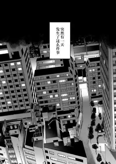 Konya Anata o Kyuuketsu Shimasu