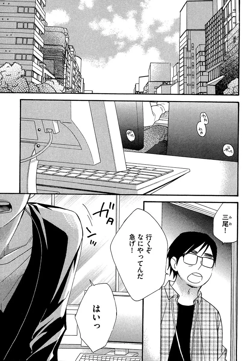 Kasa no Shita, Futari - Under the Umbrella, With You.