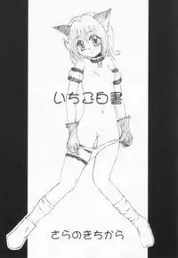 [Genki Honpo (Daifuku Keiji, Saranoki Chikara)] Tokyo Nekomusume (Tokyo Mew Mew)