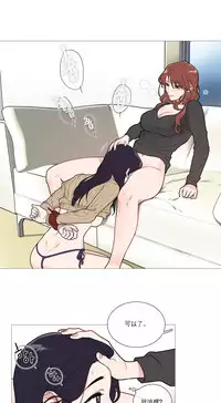 [The Jinshan] Sadistic Beauty Ch.1-32 [Chinese] [17汉化]