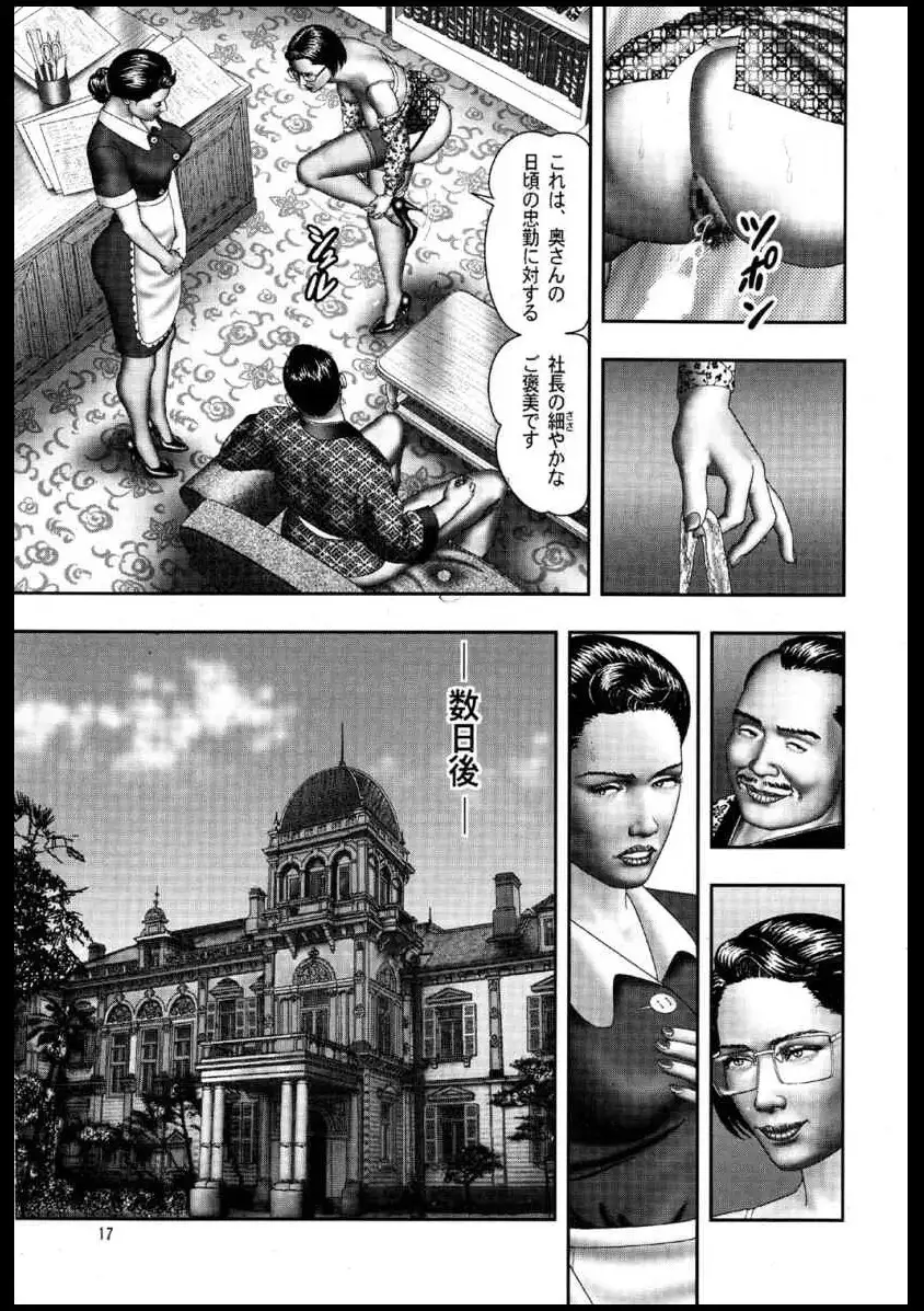 Mashou no Jukujo 2 Biniku no Tawamure