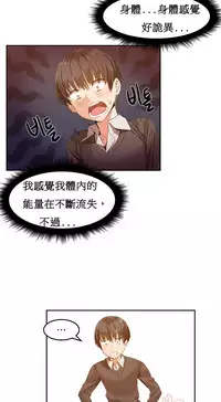 [Mx2J] Hahri's Lumpy Boardhouse Ch. 0~28【委員長個人漢化】（持續更新）