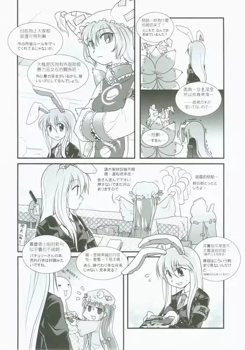 東方絢櫻祭2場刊