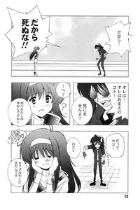 (SC12) [Furaipan Daimaou (Chouchin Ankou)] AT Lady! Analog Tic Lady (AT Lady!)