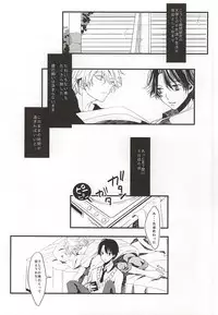 (HaruCC20) [Shiroan (Runa)] Negai o Kanaete Tenshi-sama (ALDNOAH.ZERO)