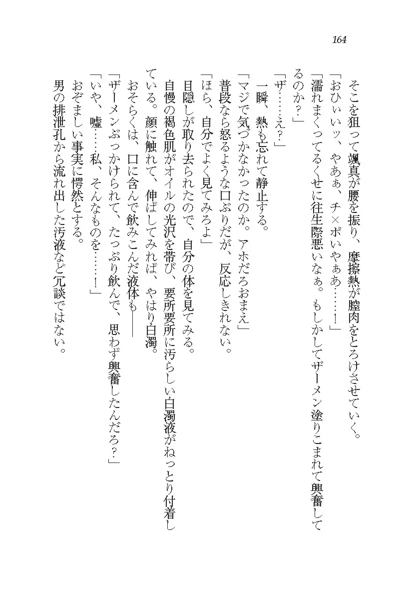 悪魔が来たりてAV撮影!?