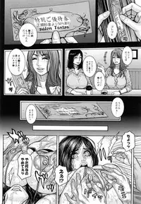 [Kotobuki Kazuki] Torawareta Chijyuku