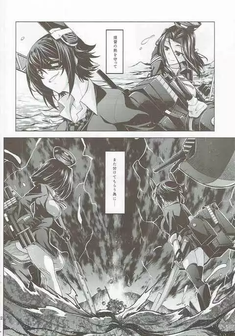 Tenryuu-gata no Nee-san-tachi to Kannetsu no Hokyuu