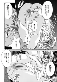 [Chihiro] Inma no Sumu Basho [Digital]