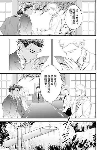 Oku-sama wa Alpha | 太太是α