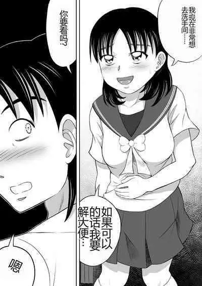 Yuugata no Catharsis | 傍晚的宣泄