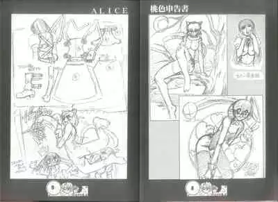 桃色申告書 ver.MILLENNIUM FALCON