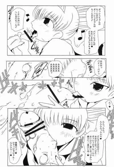 Mamono Kakuchou Sheet LEVEL:2