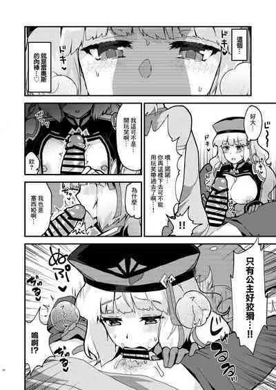 Nono Kyoushuu - ASSAULT by NONO | 諾諾強襲