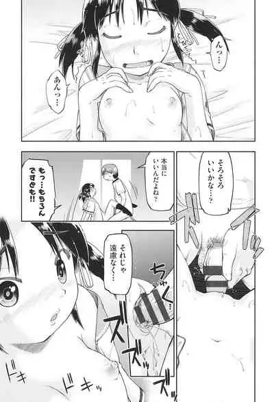 Joshi Chuugakusei wa Okozukai ga Tarinai!