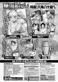 COMIC HANA-MAN 2019-04 [Digital]