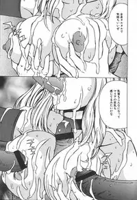 [Touma Ran] Hakudaku Kurui (Addicted for White Muddiness)