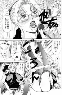 [Yokoyama Michiru] Oedipus no Koibitotachi - Lovers of Oedipus