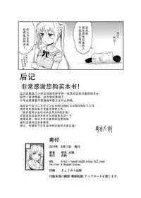 [Yoshino (Kikuduki Taro)] Minor Ward [Chinese] [脸肿汉化组] [Digital]