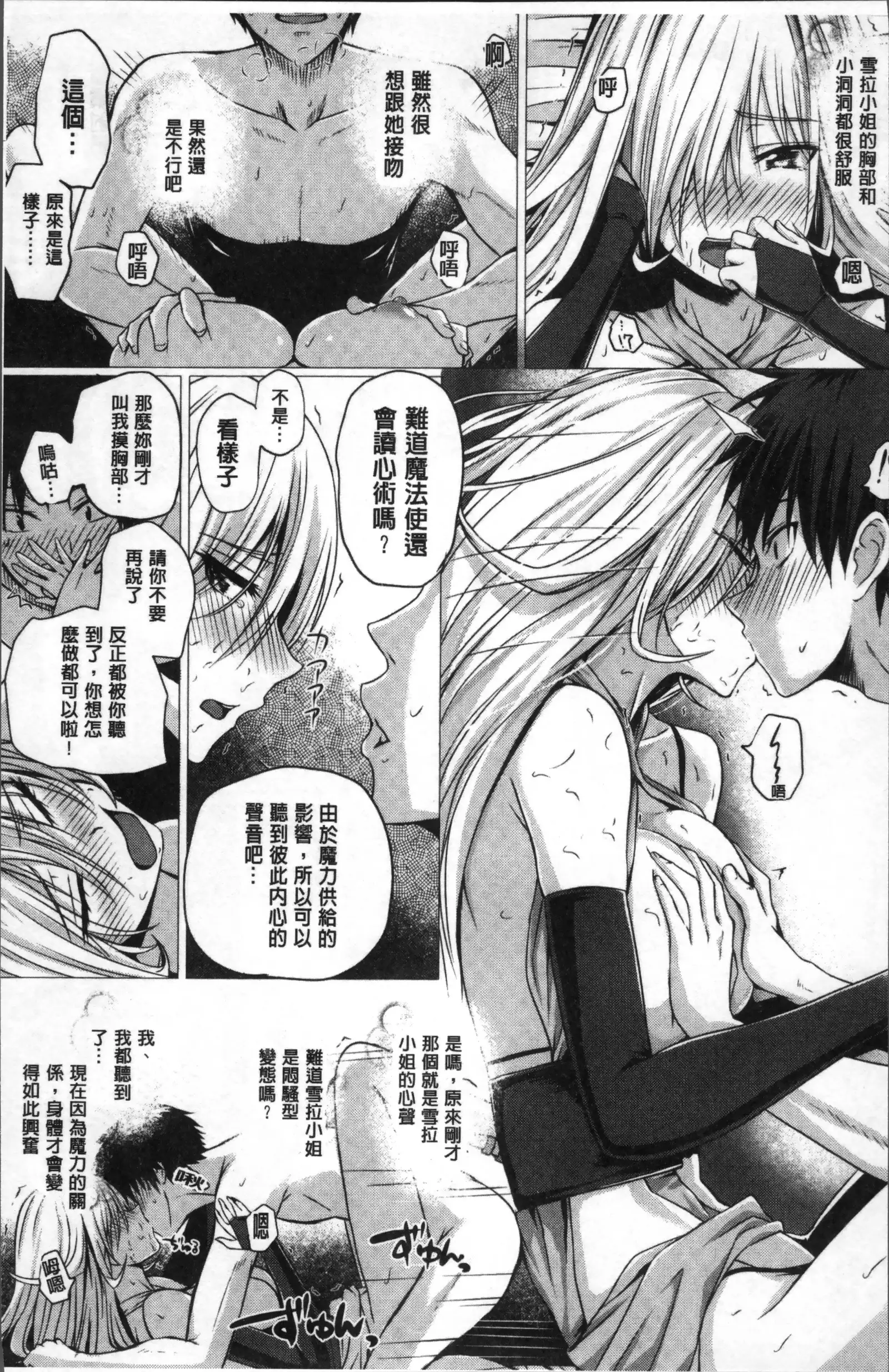 Isekai no Mahoutsukai