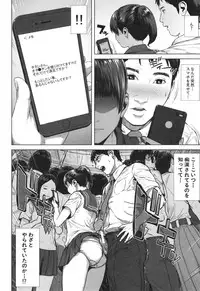 [Oobanburumai] Hatsukoi wa Chikan deshita.