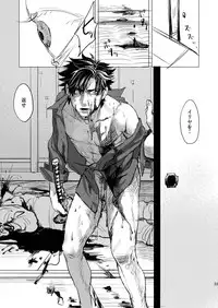 [MECCHORI (Mitsuru)] Papa Daisuki! (Fate/Zero) [Digital]