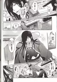 [MAM☆RU] Koisuru Dorei Honey Shitsuji