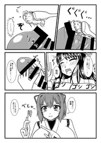 [MITEGURA (Kurosaki Bunta)] Brush Fusou to Shine (Kantai Collection -KanColle-) [Digital]