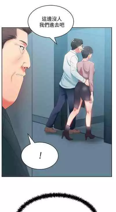 老婆的閨蜜 1-91