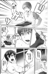 [Narita Koh] Oji-san to Issho | 和有錢大叔在一起♡ [Chinese]